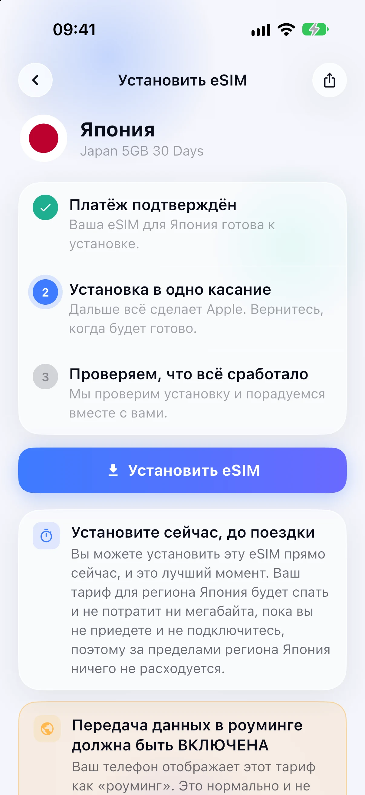 Пошаговая установка eSIM в приложении SimFuse